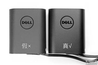 真假美猴王 dell 30w usb pd真假充电器对比